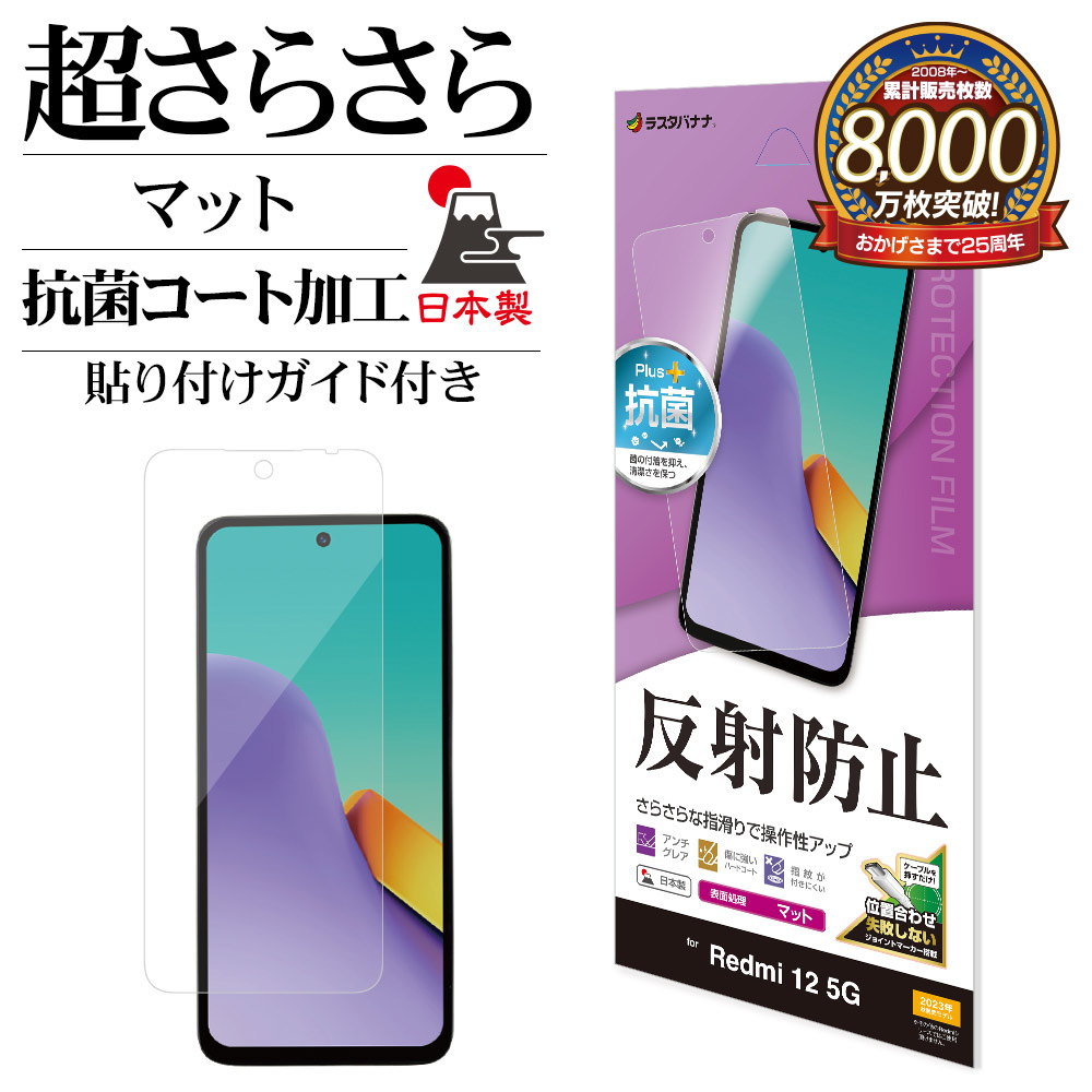 楽天市場】Xiaomi Redmi 12 5G XIG03 フィルム 全面保護 さらさら
