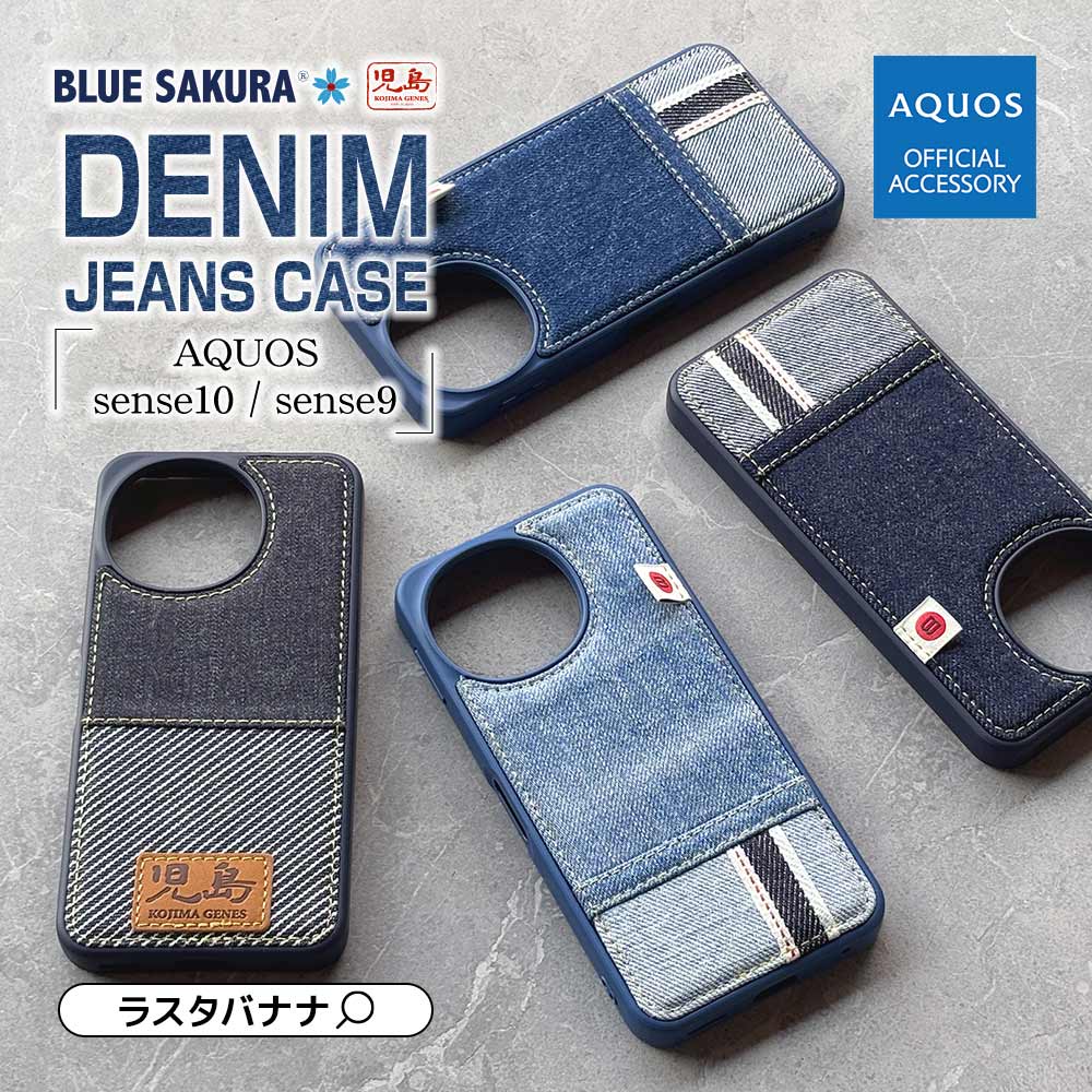 楽天市場】【AQUOS 認証品】 AQUOS sense10 SH-53F SH-M33 AQUOS