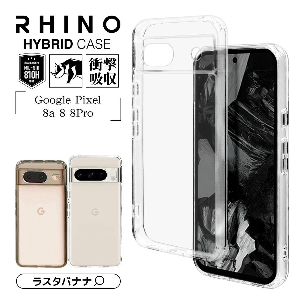 楽天市場】Google Pixel 8a Pixel 8 Pixel 8 Pro Pixel8a Pixel8