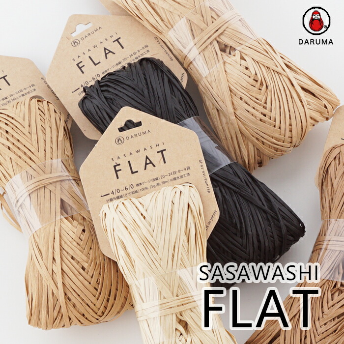 楽天市場】【ZYO-10】ダルマ毛糸(横田) SASAWASHI FLAT (ササワシ