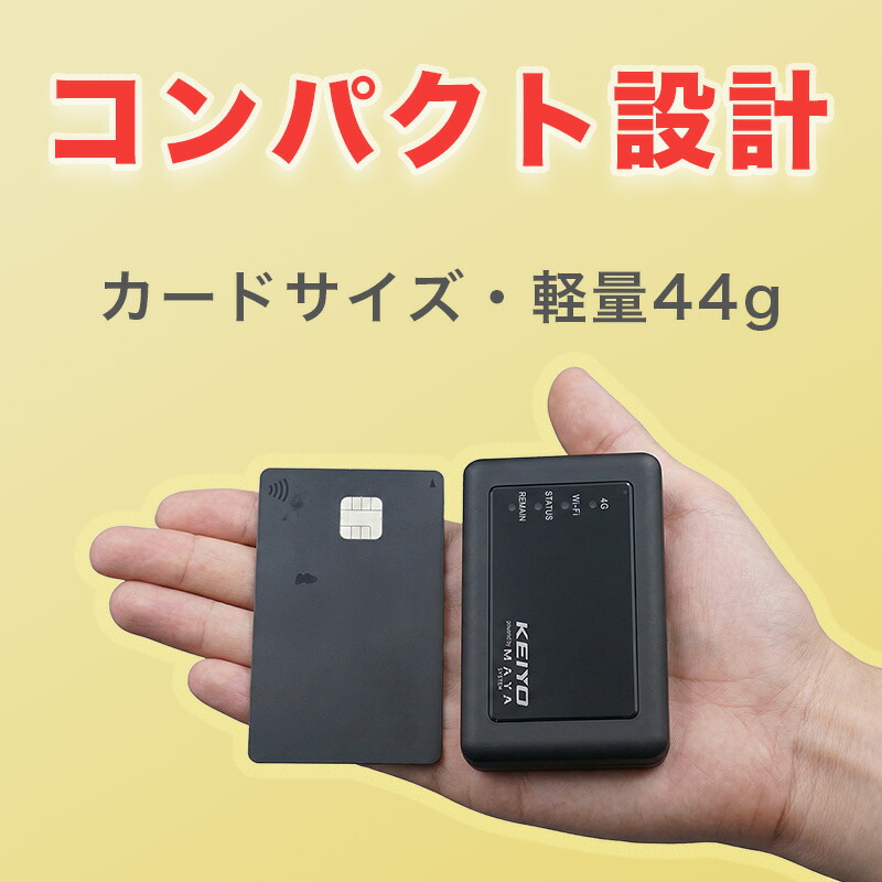楽天市場】車載対応モバイルWi-Fiルーター【KEIYO公式】 [初回10GB/30