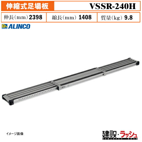 作業用品 アルミ 伸縮 足場板」の人気商品一覧 | 安い商品を通販サイト