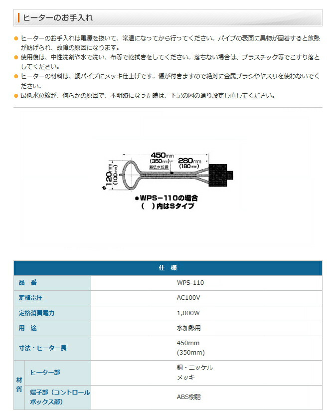 楽天市場】加島 パイプヒーター（投げ込みヒーター） サーモスタット付
