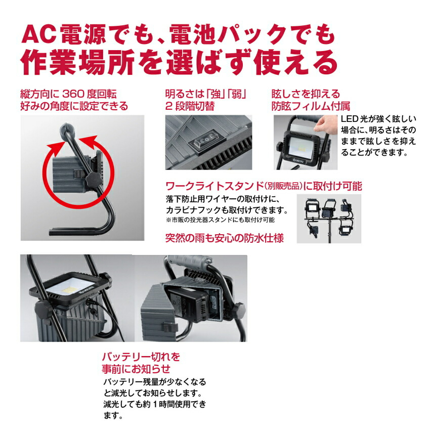 楽天市場】京セラ（旧リョービ） 18V 充電式 ワークライト DWL180