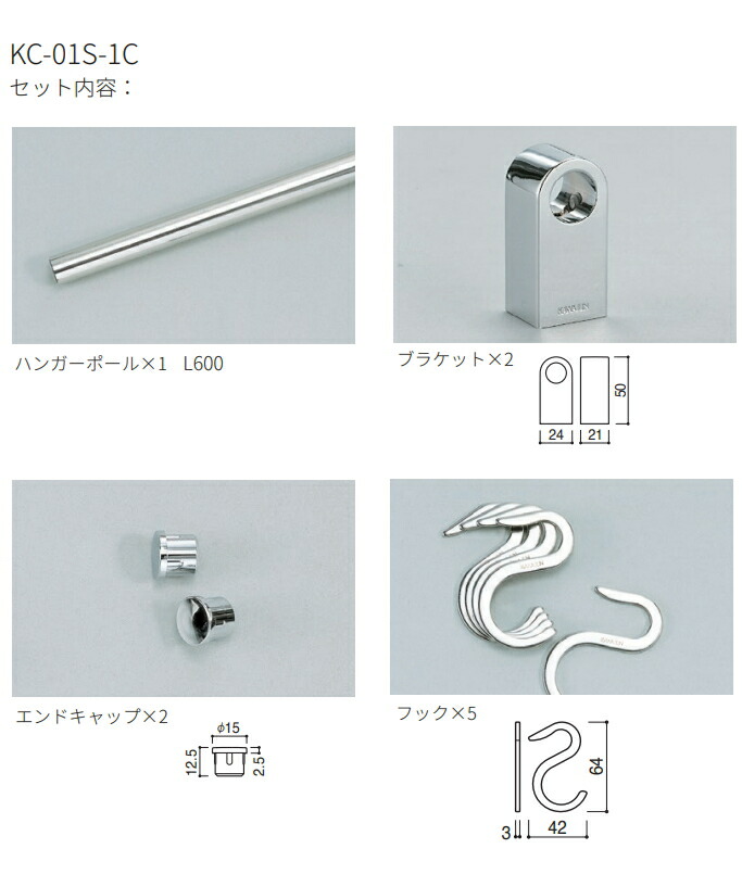 楽天市場】KAWAJUN（カワジュン） キッチンハンガーポールセット Φ15