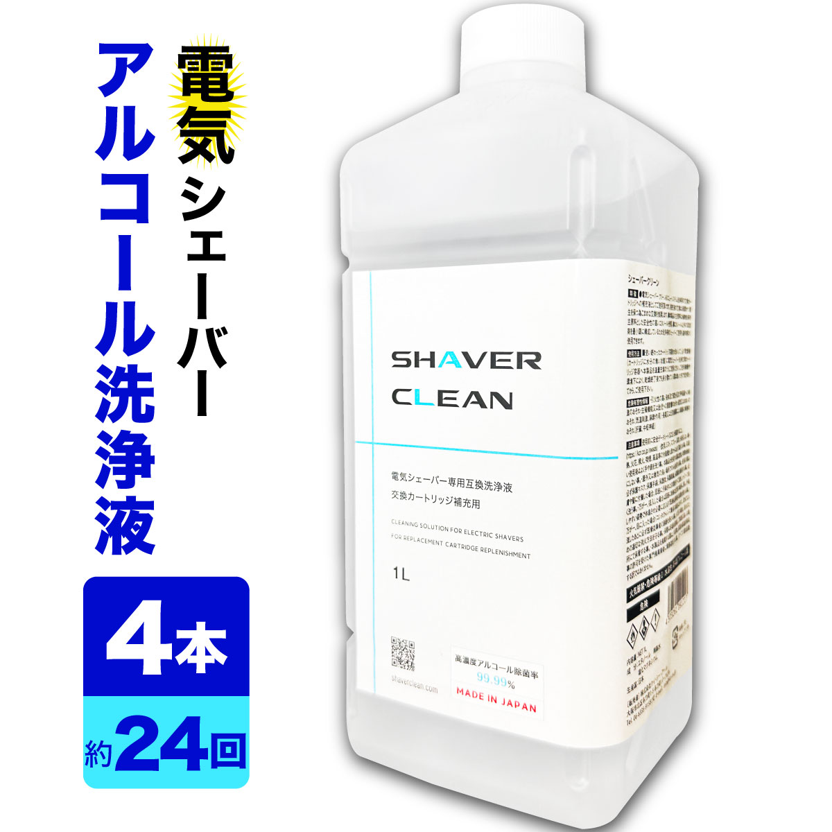 楽天市場】【4本セット】ブラウン 洗浄液 1Lx4本 CCR約24個分 電気