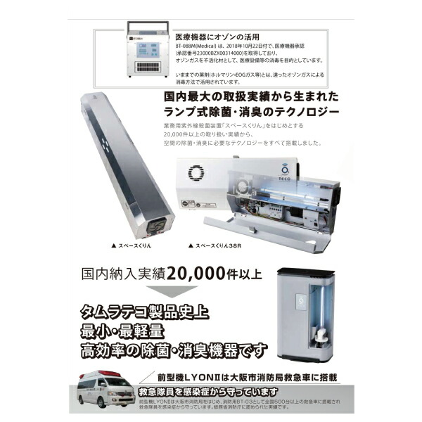 楽天市場】オゾン 脱臭機 発生器 ウイルス 花粉 対策 消臭 除菌