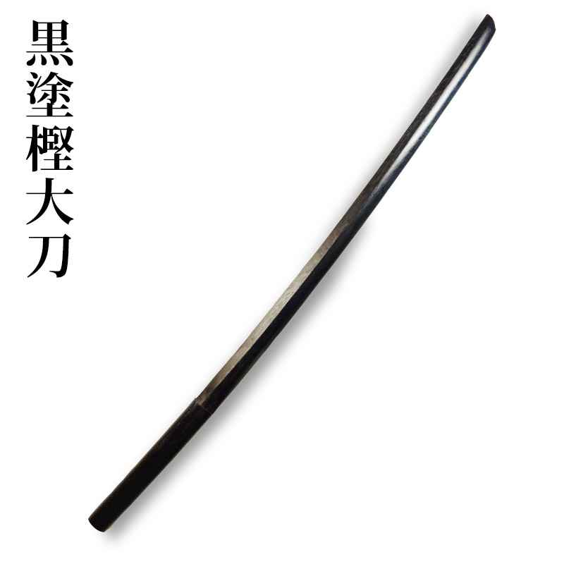 楽天市場】木刀 黒檀の通販