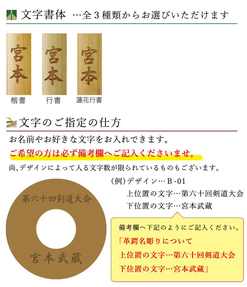 楽天市場】【加工所取寄せ品】 剣道 竹刀用 革鍔 ( 革つば 革ツバ