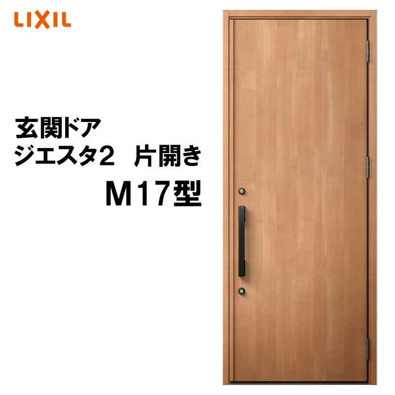 楽天市場】【期間中はエントリーでP5倍】玄関ドア ジエスタ2 K2/K4仕様