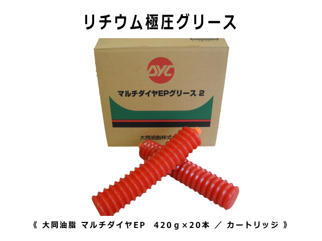 楽天市場】リチウム極圧グリス 箱 / ケース 20本入り 新品
