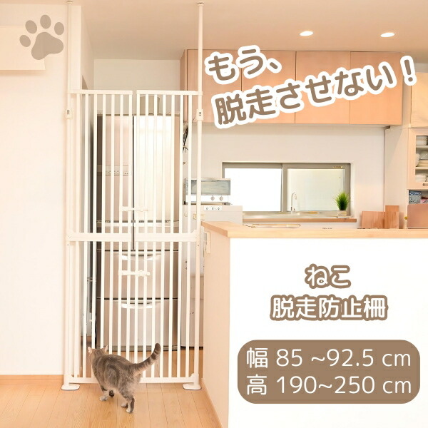 楽天市場】ねこ 脱走防止 ゲート にゃんドア 猫 脱走防止 ゲート 猫