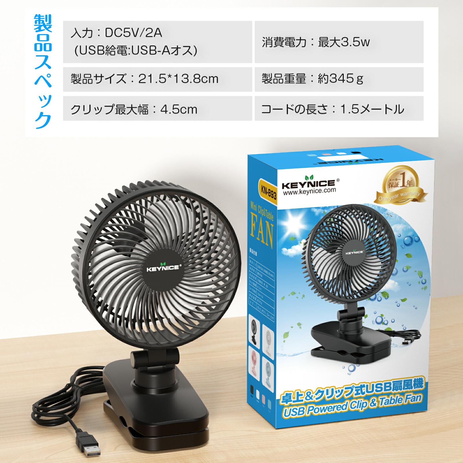 楽天市場】KEYNICE USBクリップ扇風機 卓上扇風機 小型 usb給電 ミニ