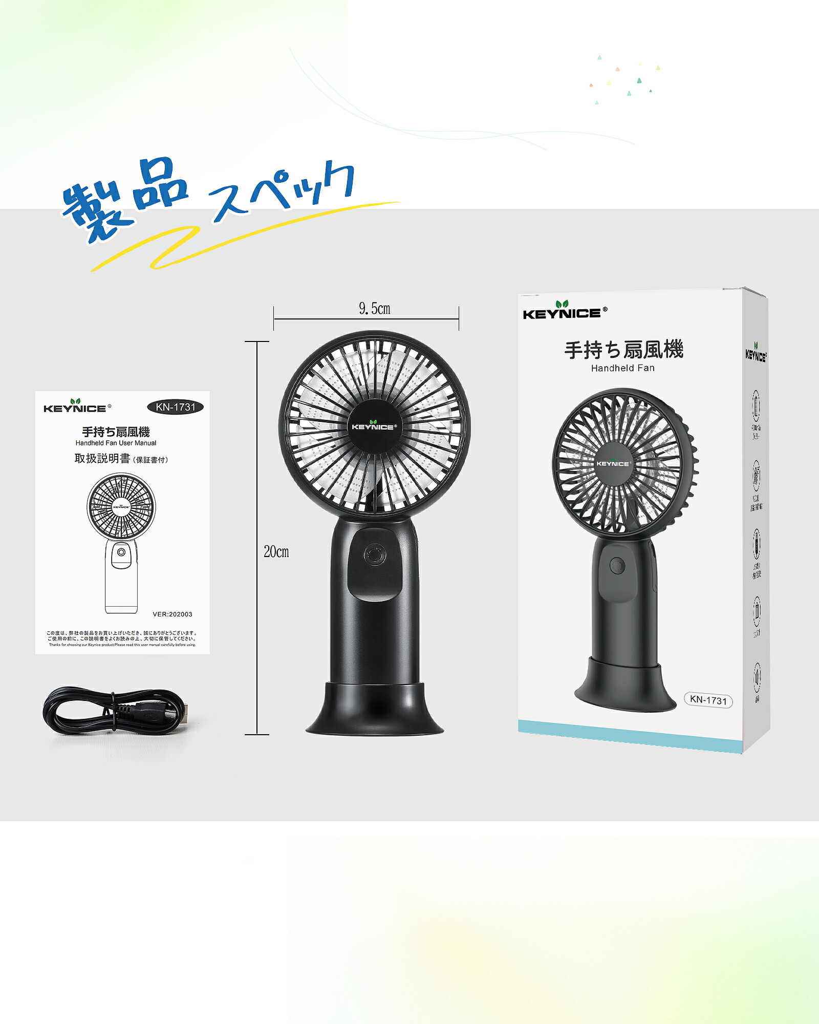 楽天市場】KEYNICE 扇風機 ハンディファン 大風量 小型扇風機 ハンディ