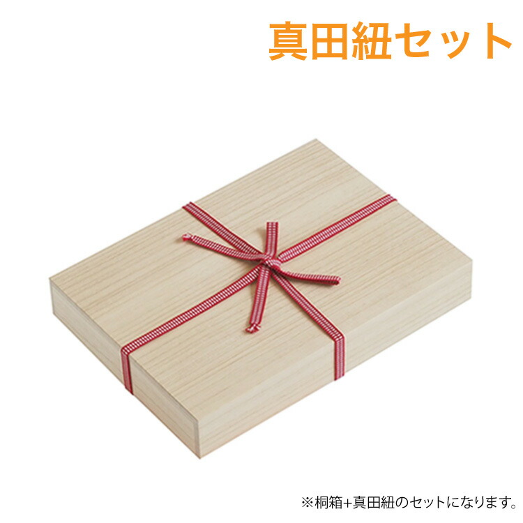 楽天市場】『※真田紐セット※ 桐箱 B5サイズ』/高さ5.2cm 幅29.9cm