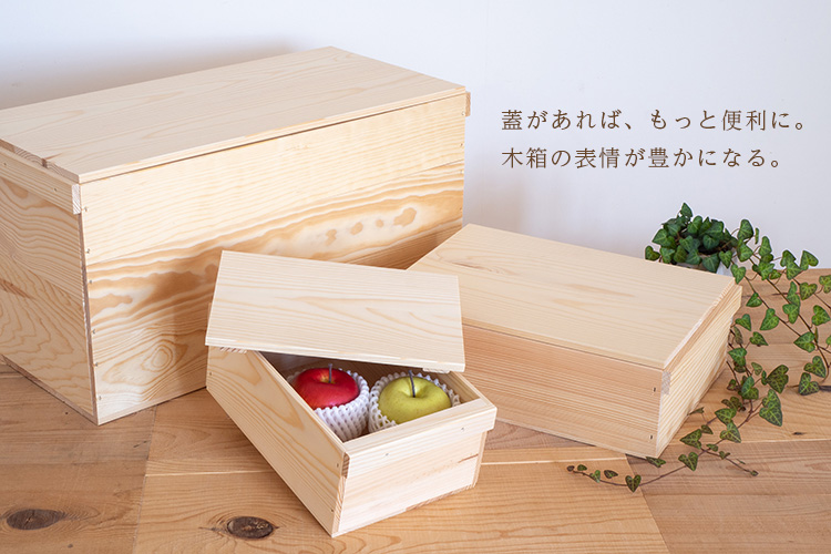 楽天市場】『木箱 MB20KT/取手付/フタセット(赤松 パイン材)』国産無垢