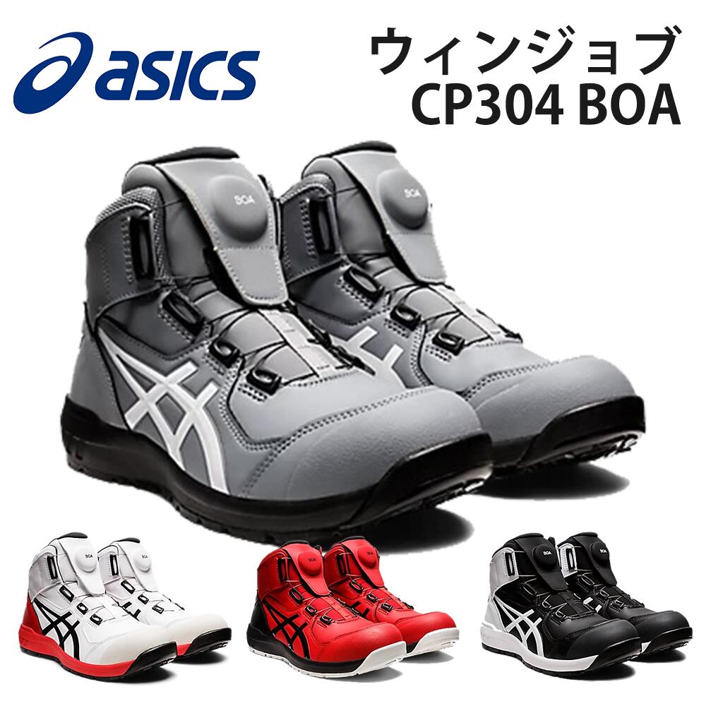 asics_cp304_main_01.jpg?fitin=