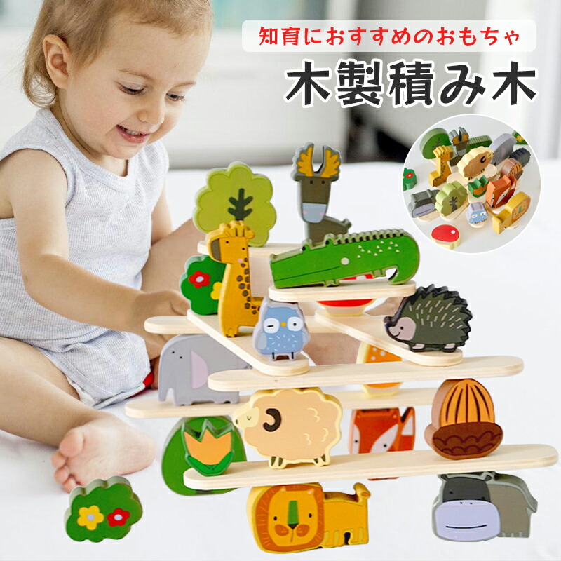 楽天市場】【最大25%OFF】モンテッソーリ 積み木 22点セット バランス