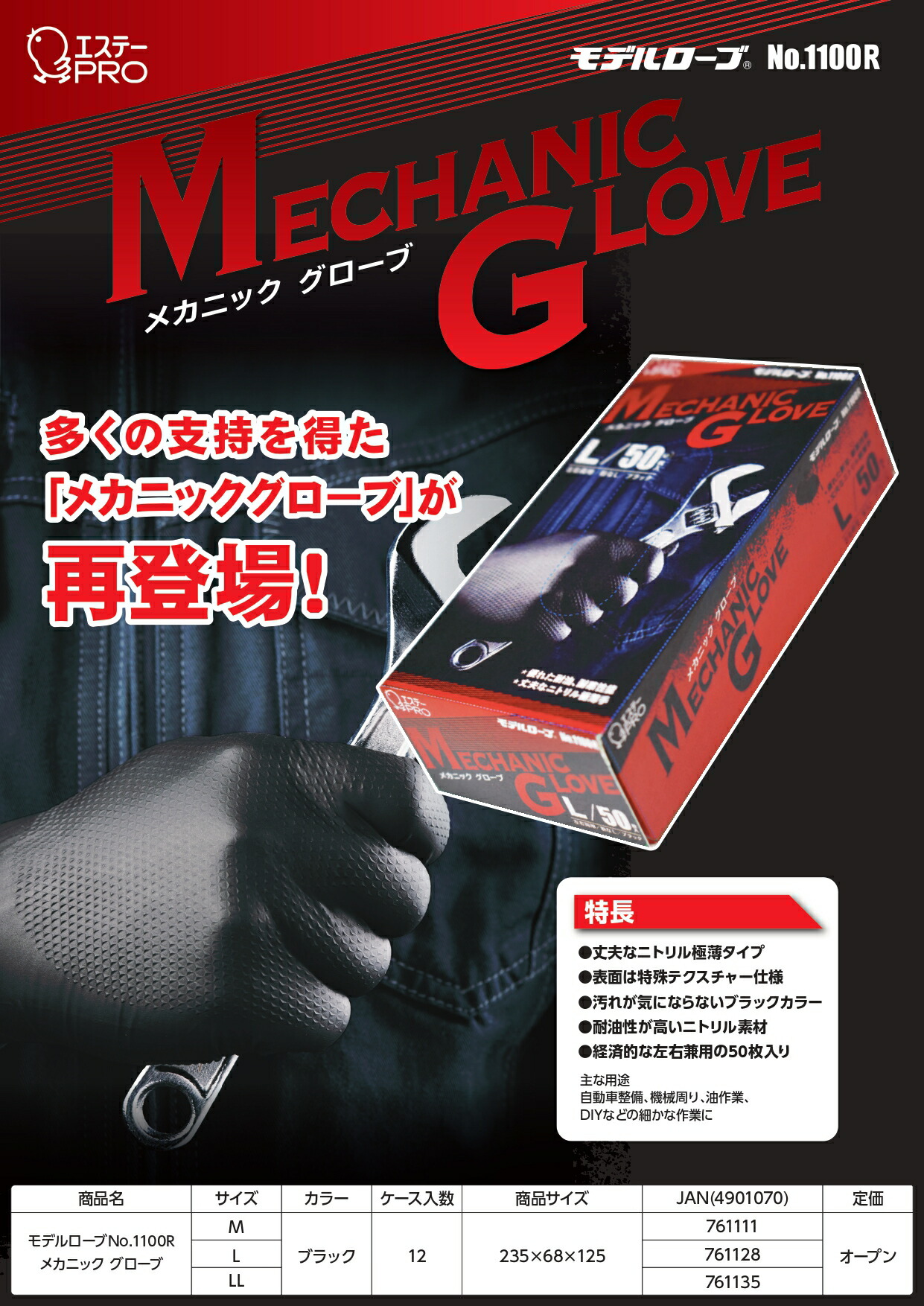 楽天市場】送料無料 スマホ対応 メカニックグローブ 50枚入り（箱