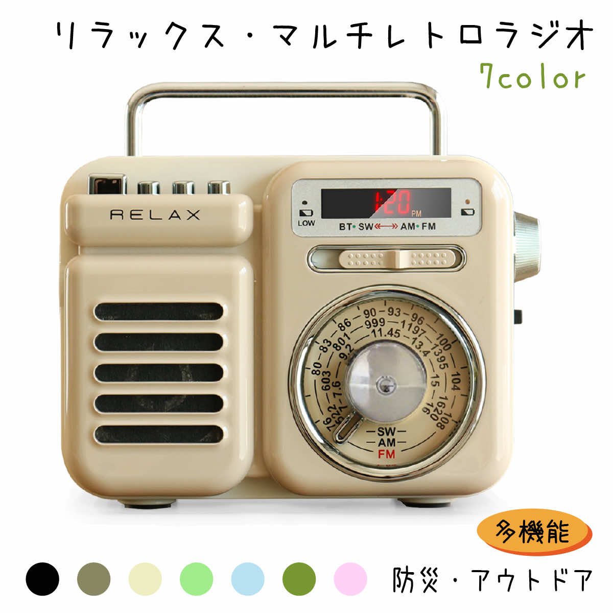 楽天市場】マルチレトロラジオ レトロ ラジオ ワイヤレススピーカー