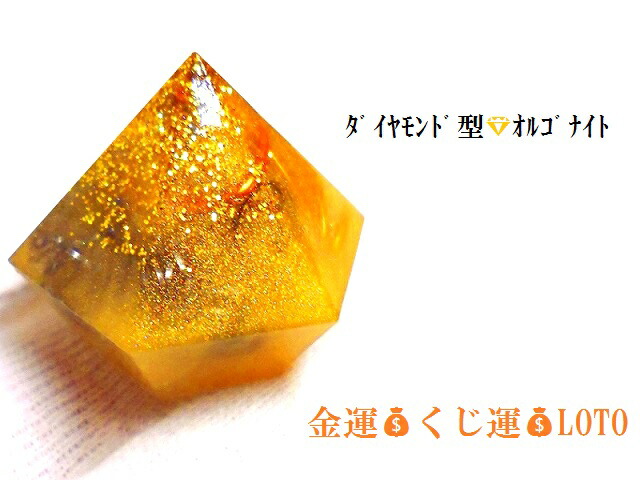 楽天市場】金運 オルゴナイトの通販