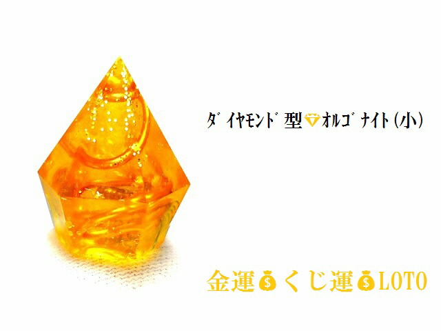 楽天市場】金運 オルゴナイトの通販