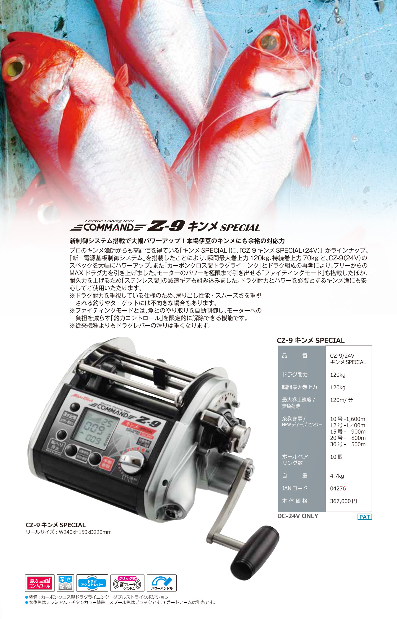 楽天市場】【ミヤエポック】・COMMAND Z-9 キンメスペシャル24V□電動