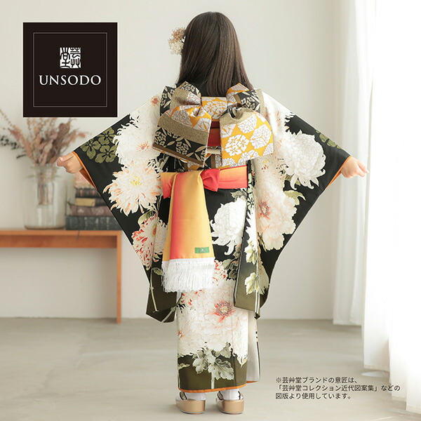 楽天市場】七五三 7歳 四つ身着物フルセット ブランド 芸艸堂「黒地 白