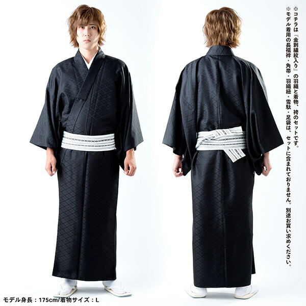 楽天市場】男性 メンズ 金刺繍紋入り 羽織袴セット 「黒・白 菱、金