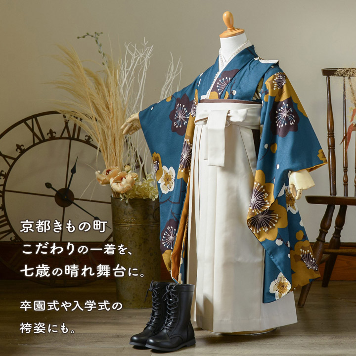 楽天市場】七五三 7歳 四つ身着物 単品「梅 青緑」女の子 7才 女児用