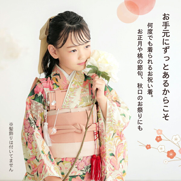 楽天市場】七五三 7歳 四つ身着物フルセット「白緑地、ピンク 花車