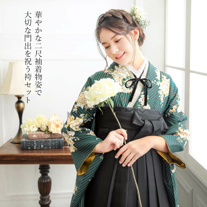 楽天市場】(卒業式応援価格据え置き3/5迄)袴 セット 卒業式 女性 4点