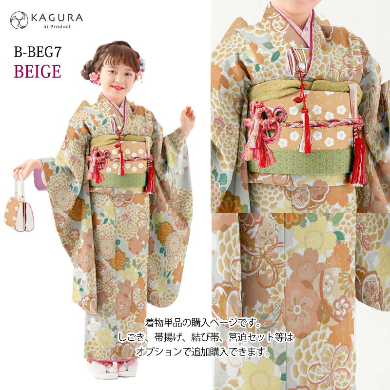 楽天市場】【20】七五三 着物 7歳 女の子 着物セット 7才 KAGURA