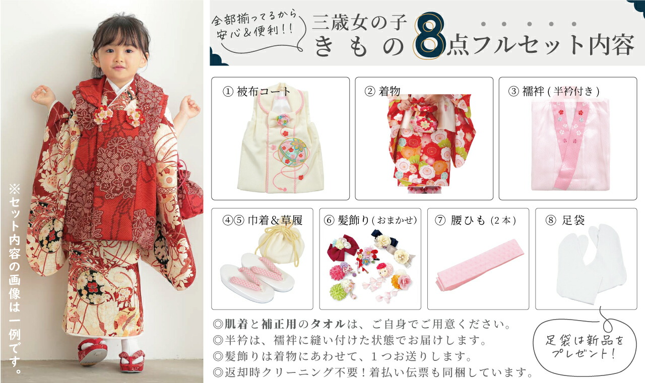 楽天市場】【レンタル】[七五三 着物 3歳 女の子] 三歳 「K090 Shikibu