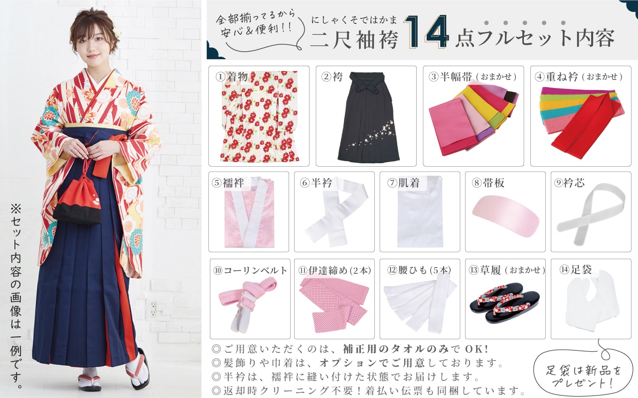 楽天市場】【レンタル】卒業式 袴 レンタル 女 フルセット 女性 袴