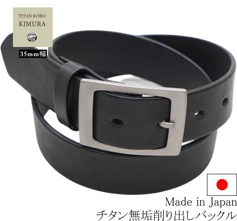 楽天市場】金属アレルギー対応 チタン バックル ベルト 幅35mm TYPE-H2