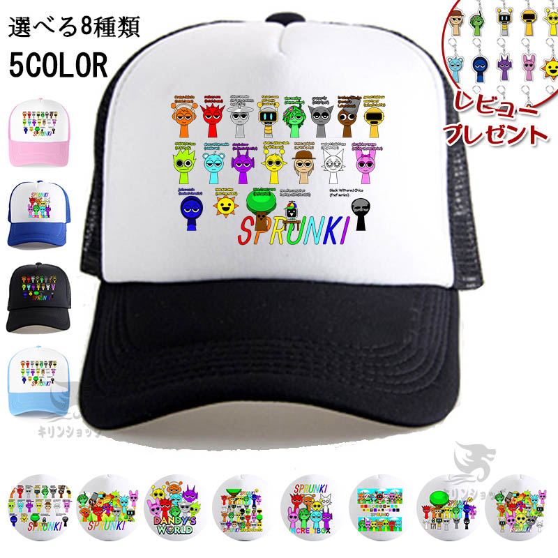 楽天市場】スプランキー Sprunki incredibox キャップ キッズ メッシュ