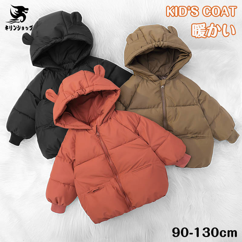 楽天市場】ダウンジャケット 中綿ジャケット 子供服 キッズ 中綿コート