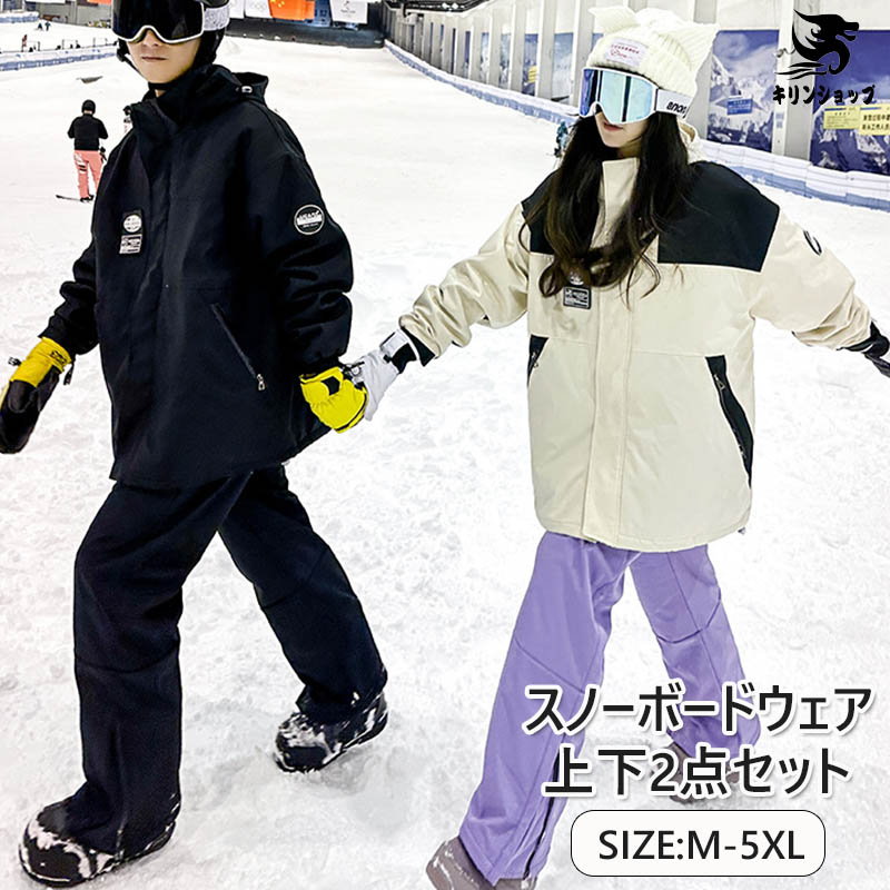 楽天市場】スキーウェア スノーボードウェア メンズ レディース