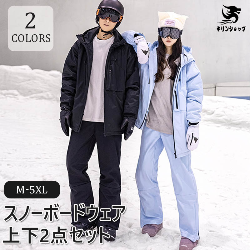 楽天市場】スキーウェア スノーボードウェア メンズ レディース