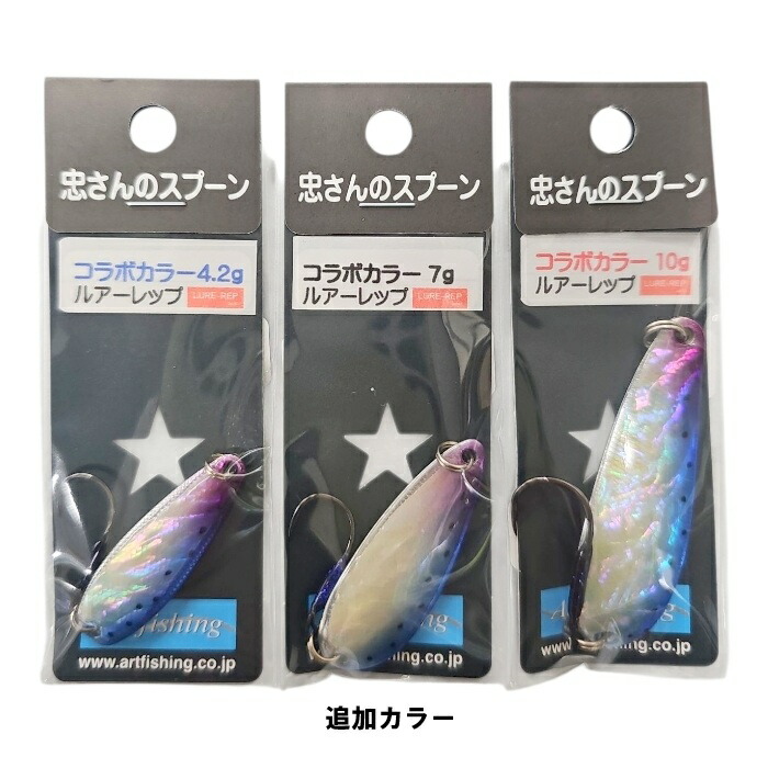 楽天市場】Shell Bite 忠さんのスプーン 4.2g 7g 10g SPOON （Made in