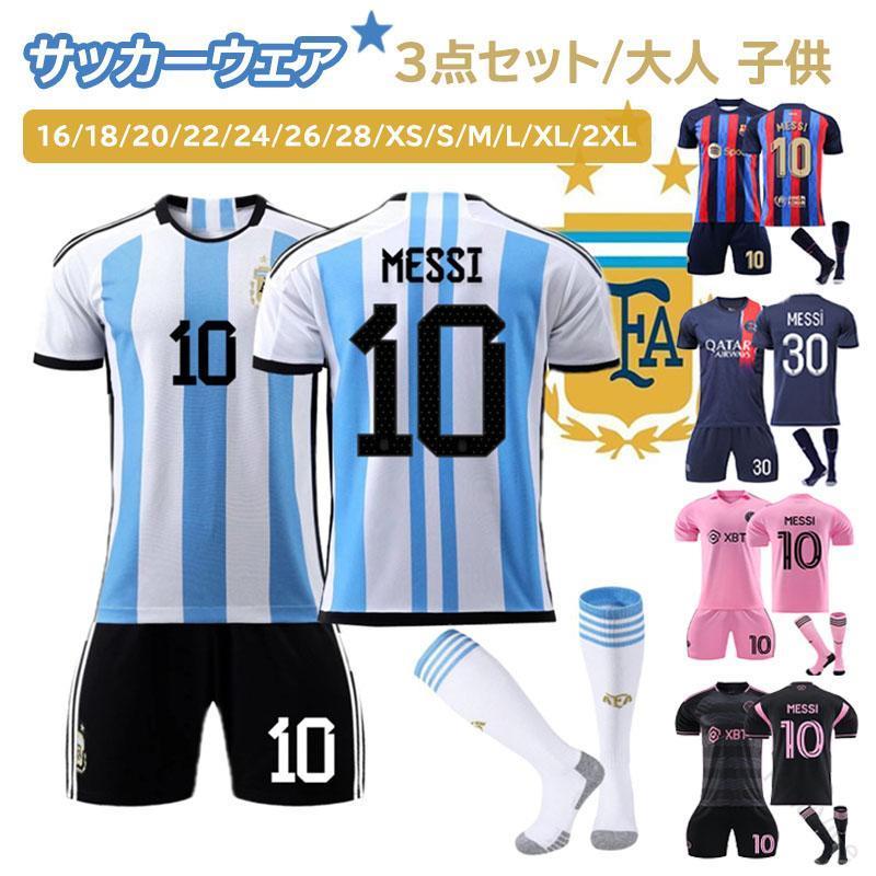 パリ・サンジェルマン ジャージ トレーニング」の人気商品一覧 | 安い