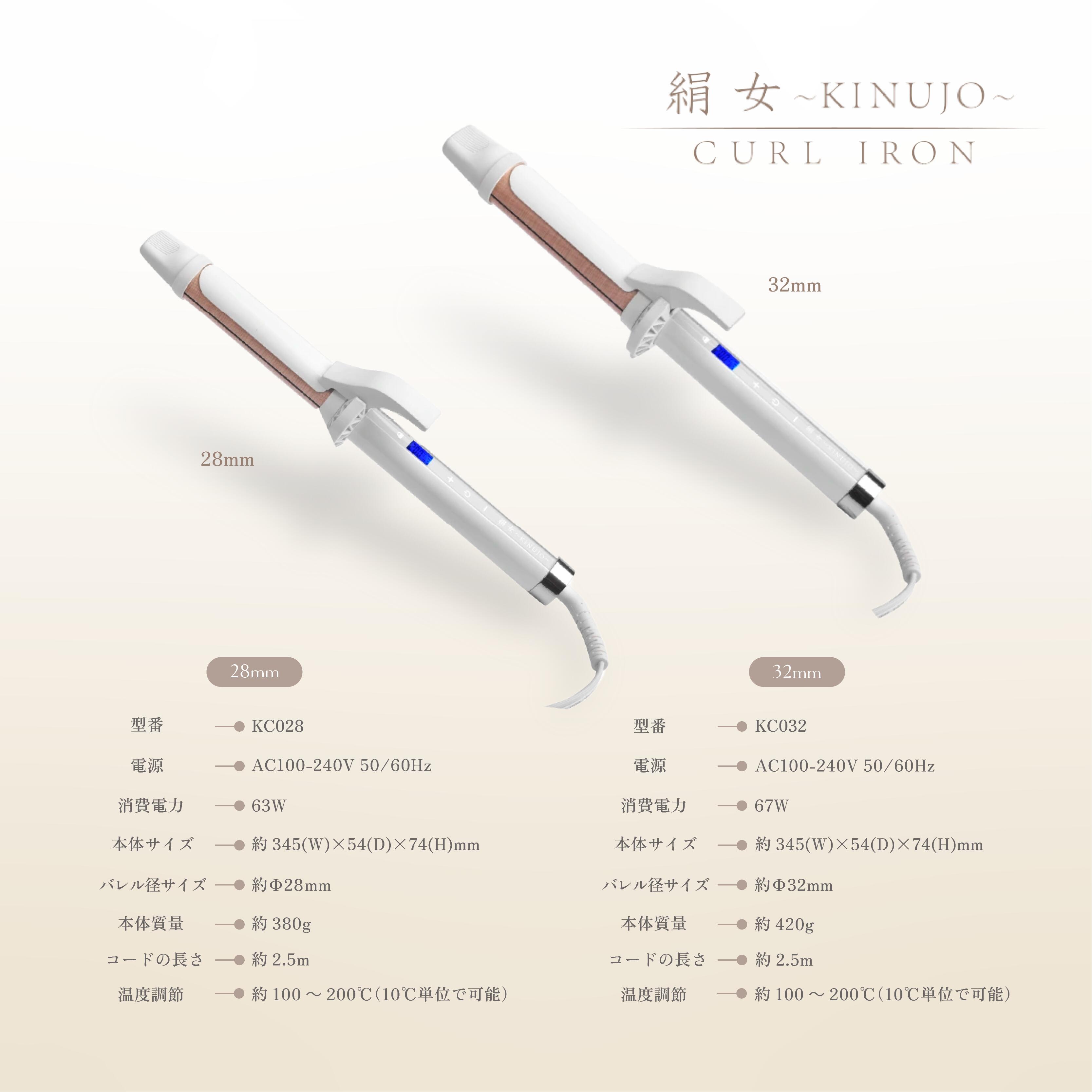 楽天市場】【公式限定ガイドブック付き】 KINUJO Curl ～絹女カール