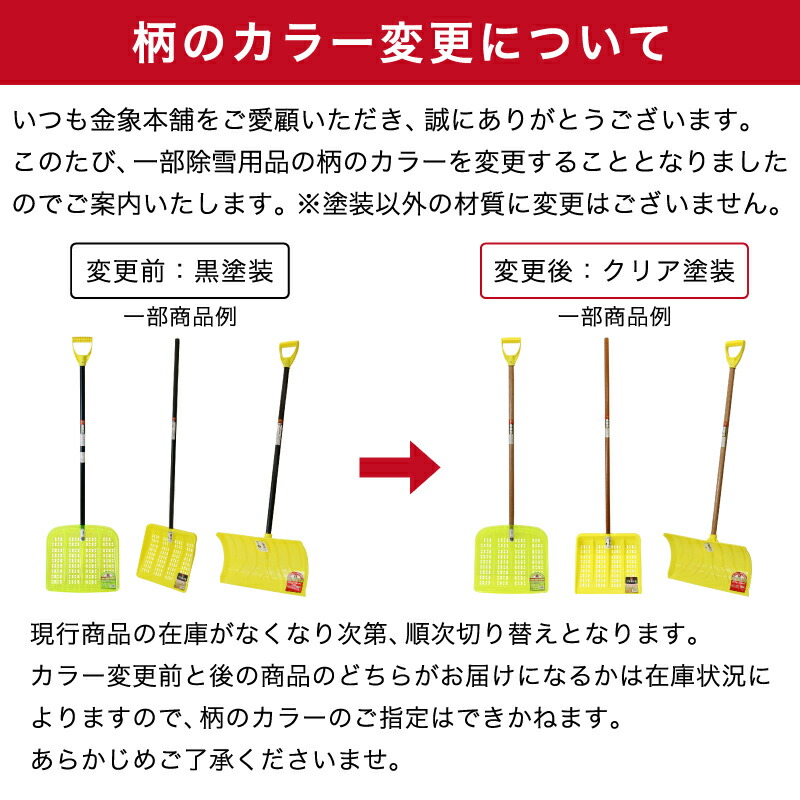 楽天市場】金象 ポリカスコップ 雪スコ 除雪作業 雪かき 軽い 道具