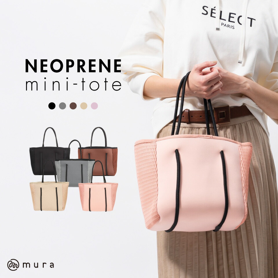 ディセンバーメイ】ネオプレーントートバッグ ロッカーバッグ 大容量