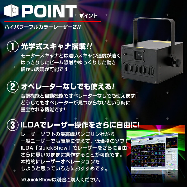 楽天市場】ハイパワー フルカラーレーザー RGB-2X 2W 2000mw