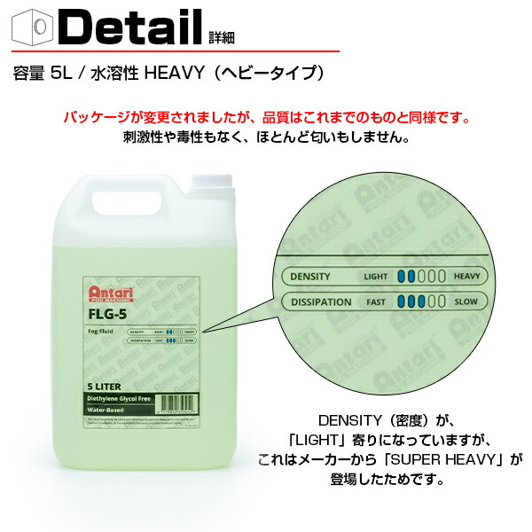 楽天市場】フォグマシン用 リキッド 5L〔フォグ リキッド フォグマシン