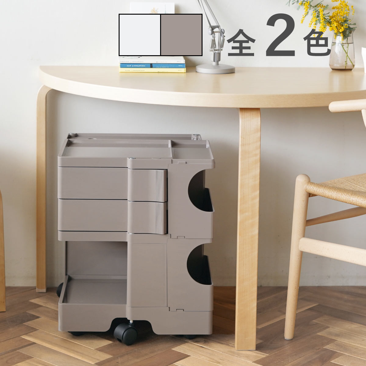 3/1 価格改定】【在庫あり・正規品2年保証】全2色 ボビーワゴン 2段2