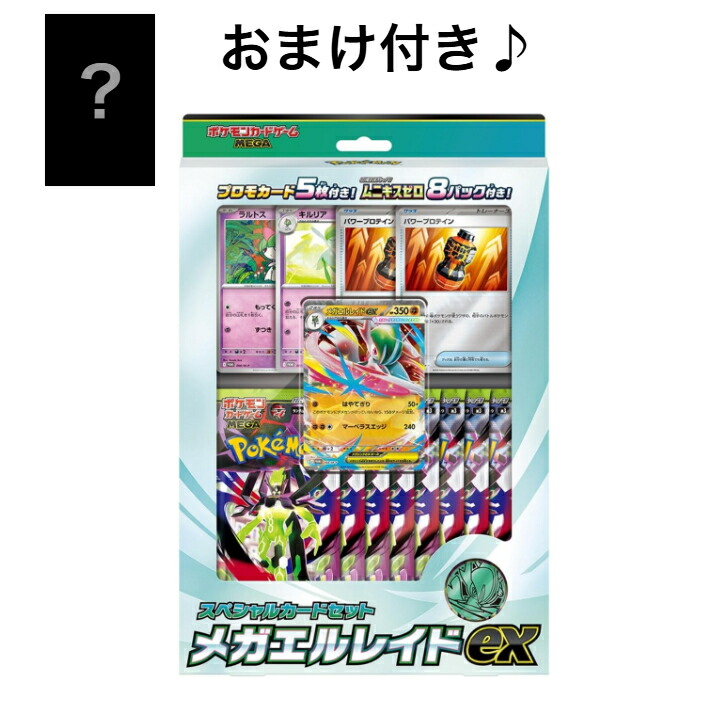 楽天市場】ポケモンカード exスペシャルセット（ブランドポケモン）の通販
