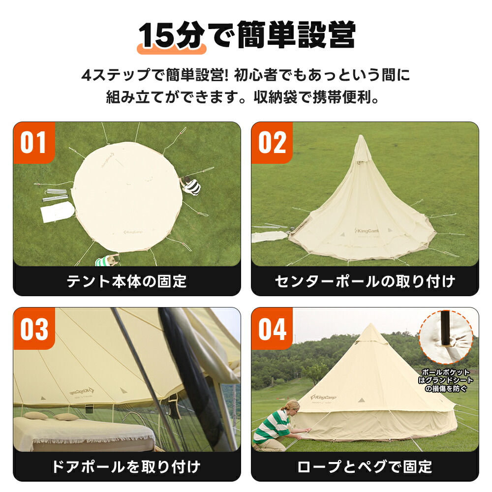 楽天市場】【3月4日20時～販売開始】KingCamp ベルテント 4m 5m TC